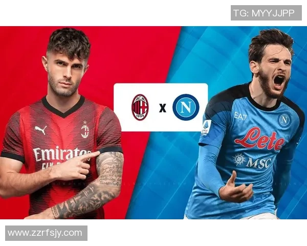 世界杯精彩对决AC米兰4-0战胜那不勒斯战术分析与神扑瞬间回顾